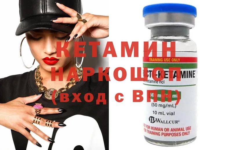 Кетамин ketamine  Горно-Алтайск 