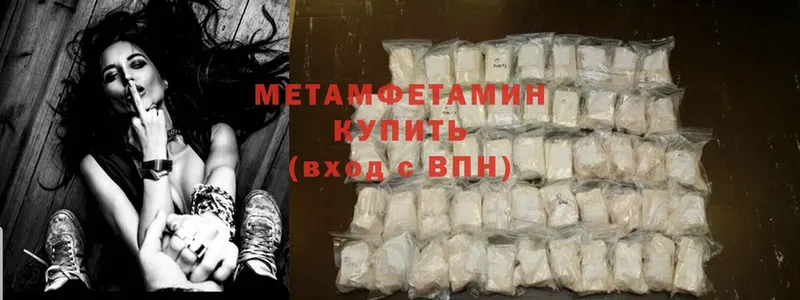 Первитин Methamphetamine  ОМГ ОМГ tor  Горно-Алтайск 